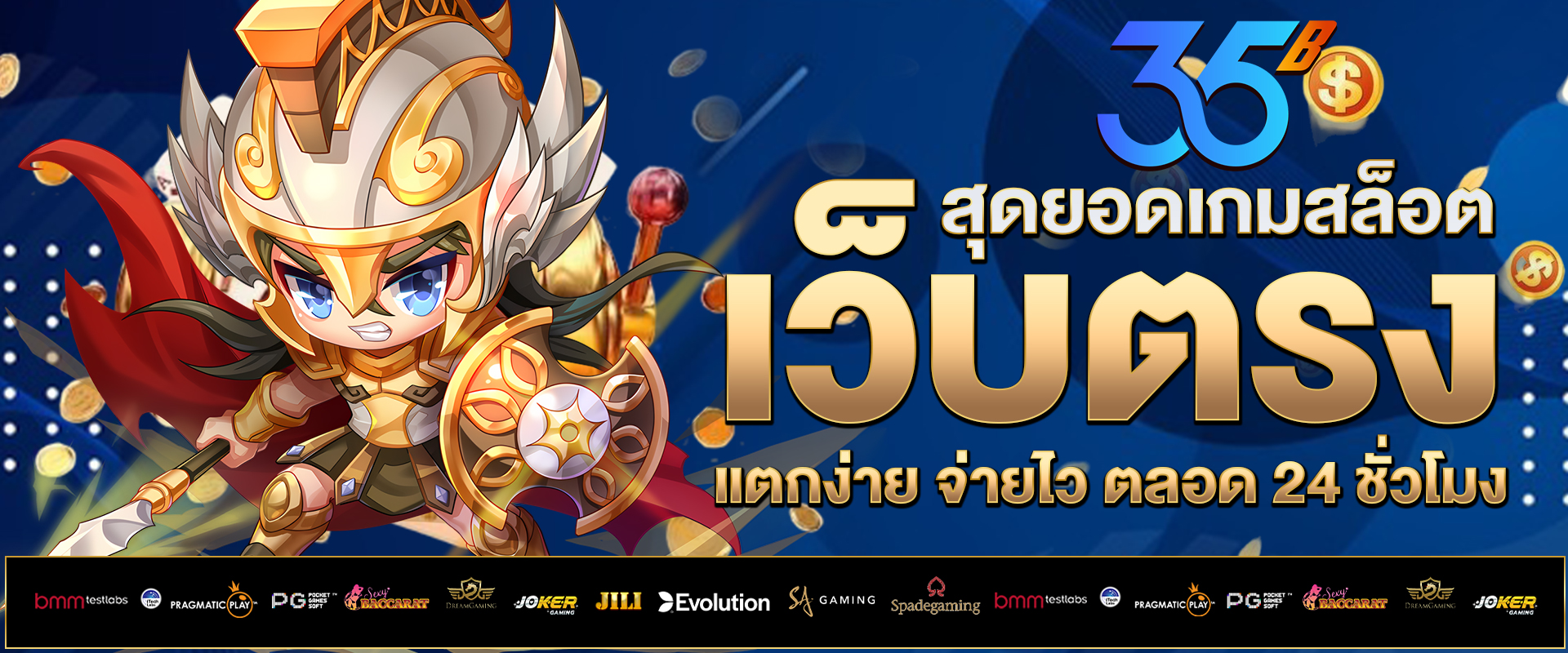 เว็บตรง